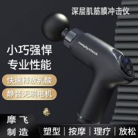 摩飞电器筋膜冲击仪（筋膜枪）MF-8188 会员专享价268元